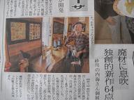 ひび木展示会　開催中_d0102413_1834518.jpg