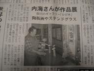 ひび木展示会　開催中_d0102413_19115510.jpg