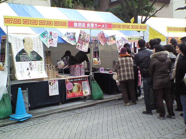 全国ラーメン祭り_a0009747_1242841.jpg