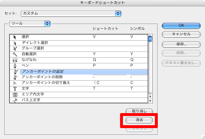 [ショートカットキー...]コマンド使用方法_b0067528_238596.gif