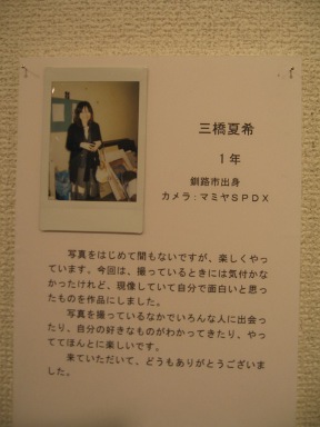 27)アートスペース201「北海道教育大学 写真部 学外展」 ~23日まで_f0126829_0271912.jpg