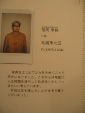 27)アートスペース201「北海道教育大学 写真部 学外展」 ~23日まで_f0126829_0403656.jpg