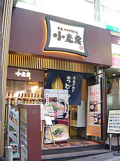 渋谷道玄坂「小麦房」_c0092877_20493256.jpg