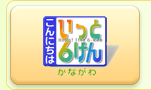 07 小田原まちづくり応援団がNHKに出演予定 1月23日　2月20日（放送日がこの日に延期となりました）_c0104278_21522459.gif