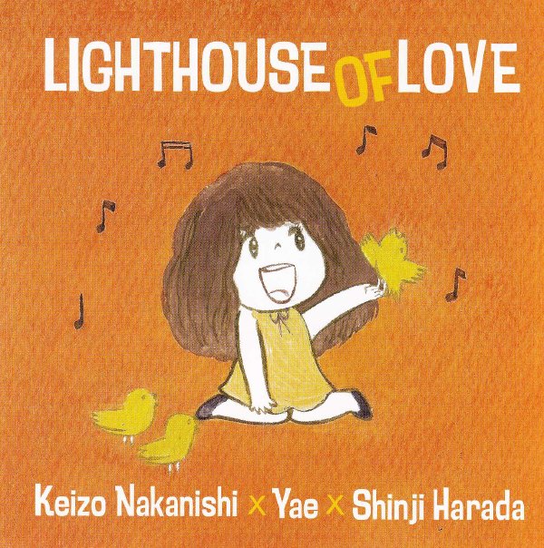 「LIGHTHOUSE OF LOVE」　中西圭三殿_b0026380_16663.jpg