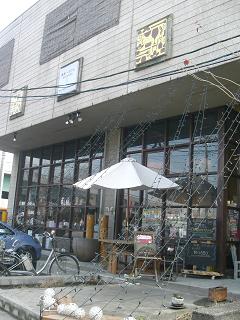 和光市。。。。zaccafe 月の工房_e0058295_1635428.jpg