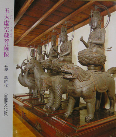 観智院-東寺_e0048413_20574130.jpg
