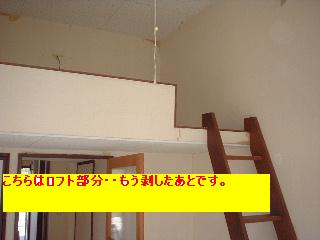 雨漏り補修と賃貸物件内装工事_f0031037_18315334.jpg