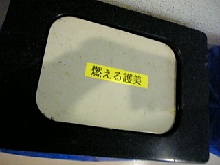 e0068904_23252061.jpg