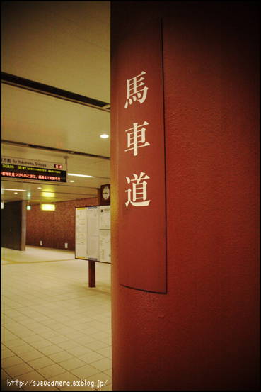 過去と未来を、駆け抜けろ_f0100215_0311735.jpg