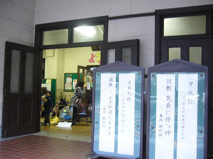 東京の日本基督教団 本郷中央教会_c0094541_10124859.jpg