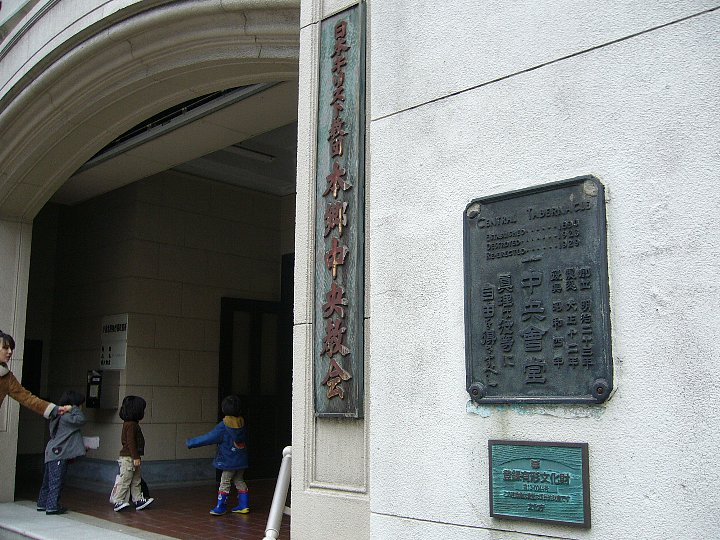 東京の日本基督教団 本郷中央教会_c0094541_105274.jpg