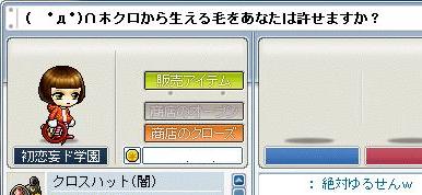 (　ﾟдﾟ)∩ホクロから生える毛をあなたは許せますか？_e0107543_1493598.jpg