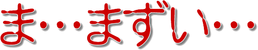 実験:電子レンジで生麺はうまく茹で上がるか?_c0092877_124368.gif
