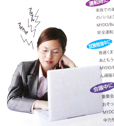 居眠り防止!_c0003493_1528658.jpg