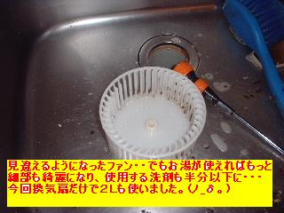作業写真50枚・・新記録だぁ!_f0031037_20171715.jpg
