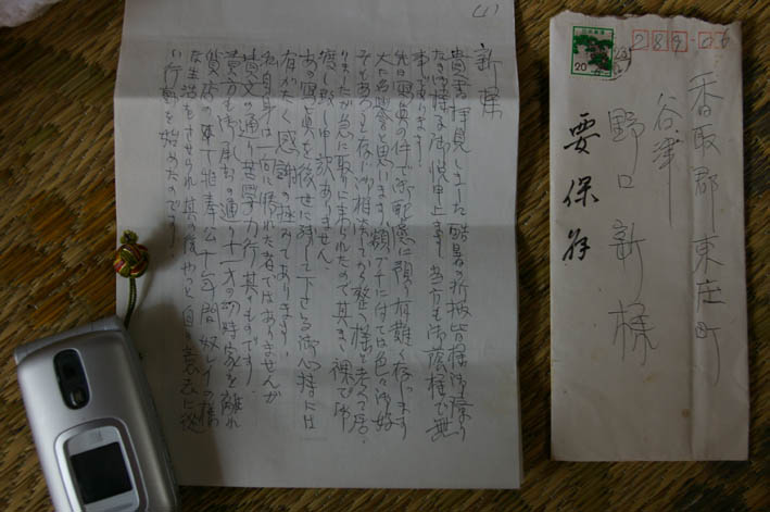 無名人からの伝言―野口初太郎不屈の人生―（１）_c0014967_18155.jpg