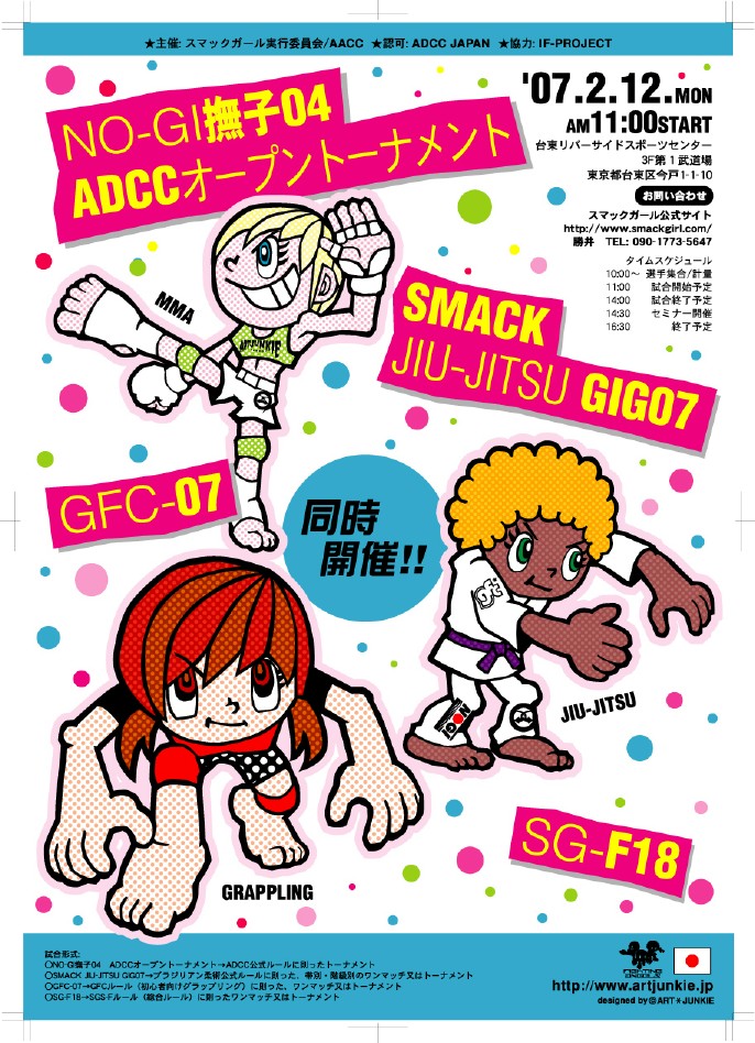 ２月１２日(月･祝)　大会のお知らせ☆_c0107095_13555374.jpg