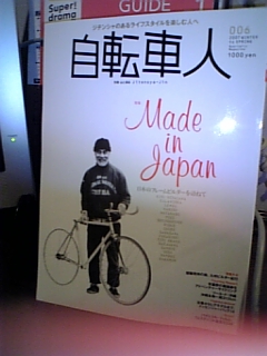 自転車人_f0098002_2045349.jpg