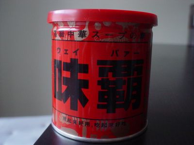 高級中華スープの素　味覇（ウェイパー）_f0024303_7142910.jpg