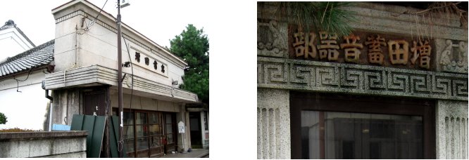 岩井・東海村・結城・古河編(10)：結城(06.10)_c0051620_6122638.jpg