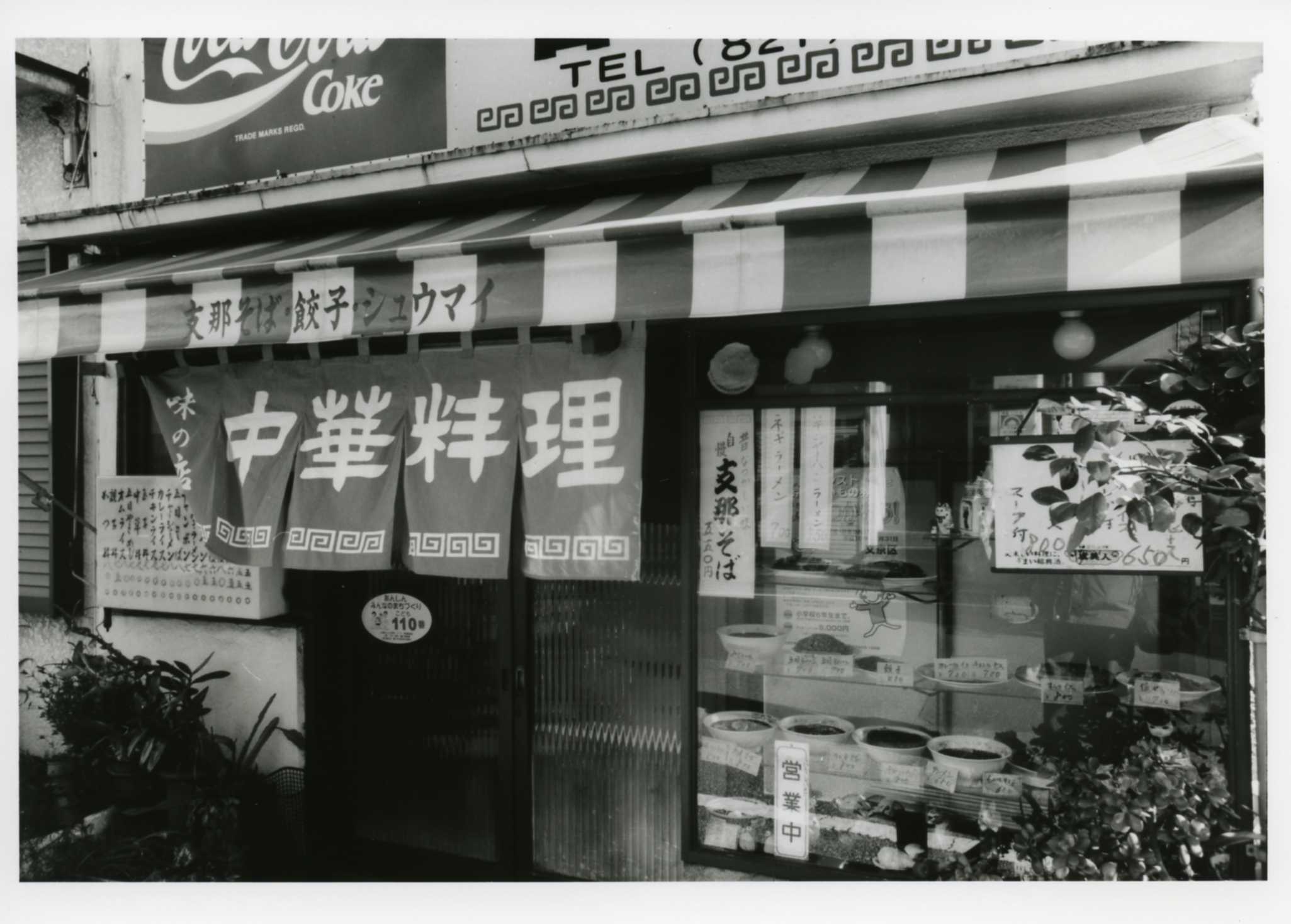 谷中年末風情_f0050534_922365.jpg