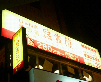 b0020017_211521.jpg