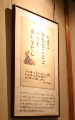 「ちこり村」心身（こころ）の間_d0063218_1735248.jpg