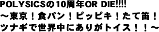 ライブ インフォメーション_c0098729_15164097.gif