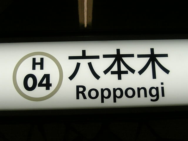 e0011143_2541398.jpg