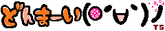 f0113150_2119278.gif