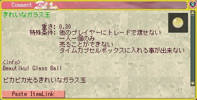 アニメ連動クエスト第1弾_d0023063_1613485.jpg