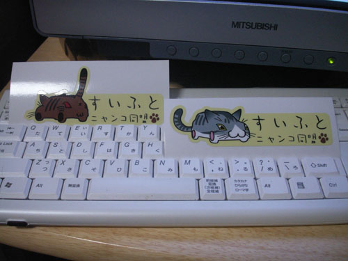 にゃんこ同盟ステッカー_b0083267_224365.jpg