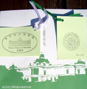 博物館に初もうで（再訪）：　東京国立博物館_b0044404_21285785.jpg