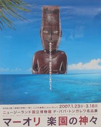 博物館に初もうで（再訪）：　東京国立博物館_b0044404_21393620.jpg