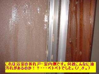 賃貸物件・ハウスクリーニング_f0031037_18312830.jpg