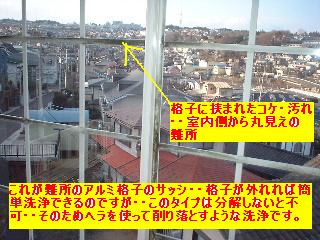 賃貸物件・ハウスクリーニング_f0031037_1832530.jpg