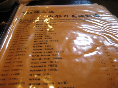 東北スキー等旅行記その12～山形で居酒屋(続き)_c0060651_22565969.jpg