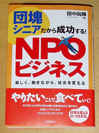 静岡でNPO会議、知らないことをいいことに・・・_a0091577_19543859.jpg