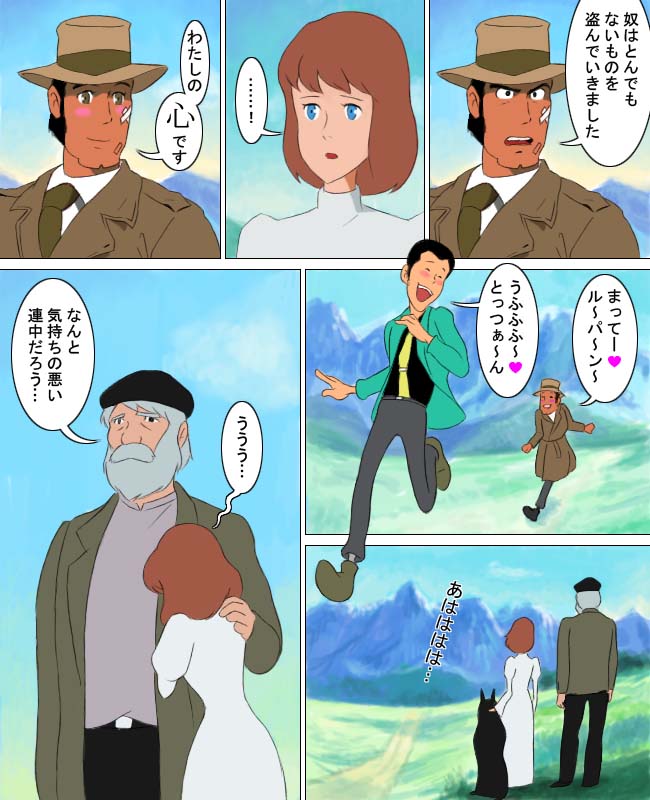 キモ~いっ! ルパン三世 カリ高ホモの尻_e0110419_192664.jpg