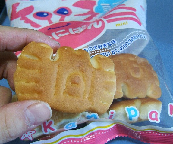 コーヒーとかにぱん_e0089232_10524479.jpg