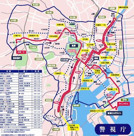 東京マラソン2007 開催に伴う交通規制のお知らせ おで毛ぇ