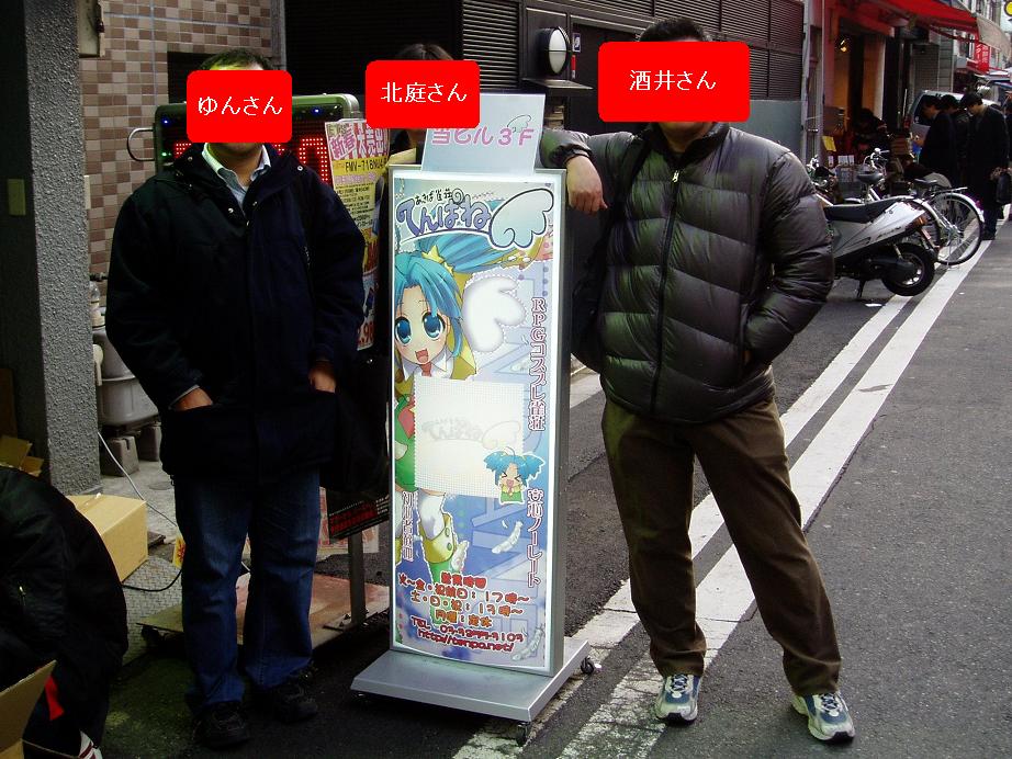 秋葉原瞥見(附:コスプレRPG雀荘攻略の戦略指針)_f0030574_2241276.jpg