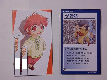 秋葉原瞥見(附:コスプレRPG雀荘攻略の戦略指針)_f0030574_261719.jpg