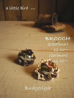 「ＢＲＯＯＣＨ」教室のご案内_f0103304_22151644.jpg