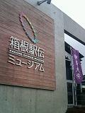 七福神巡り_b0000829_17125030.jpg
