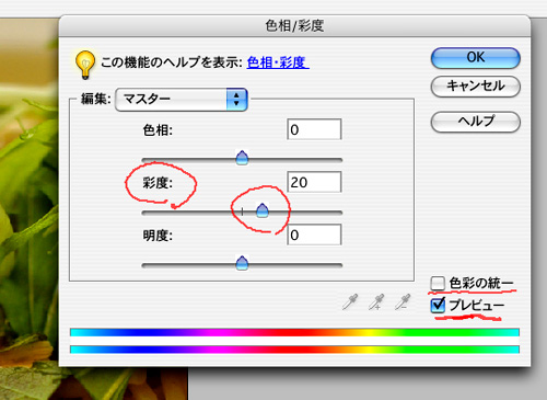 食べ物写真の補正方法・3・彩度を上げる_a0003650_15433964.jpg