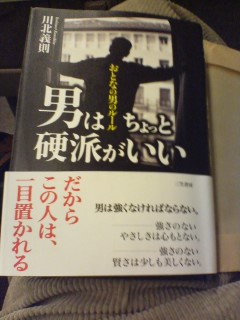 帰りの電車で・・・_c0105280_18125521.jpg