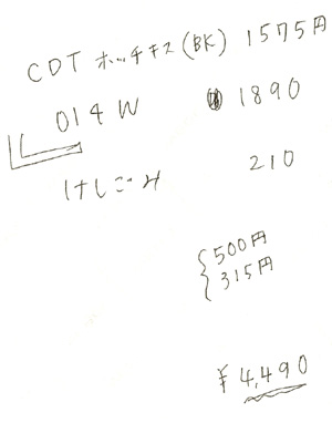 本日のニヤリ_e0095300_2053914.jpg