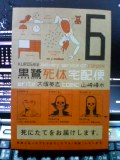 やっと黒鷺新刊_a0058213_23231628.jpg